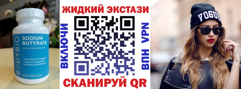 закладка  shop формула  БУТИРАТ BDO  Лагань 