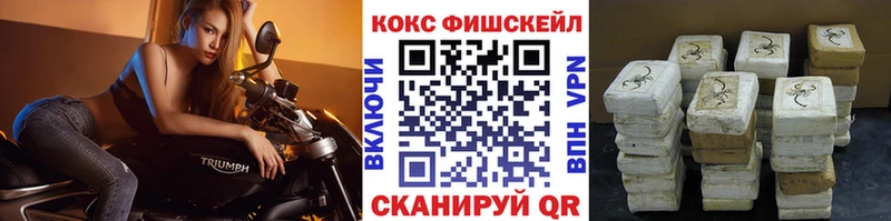 Cocaine FishScale  Лагань 