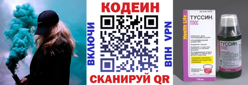 Кодеин Purple Drank  Лагань 