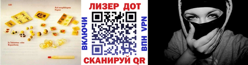 купить закладку  Лагань  ЛСД экстази кислота 