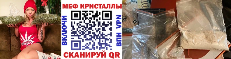 МЕФ кристаллы  Лагань 