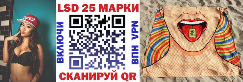 как найти   Лагань  Марки 25I-NBOMe 1,8мг 